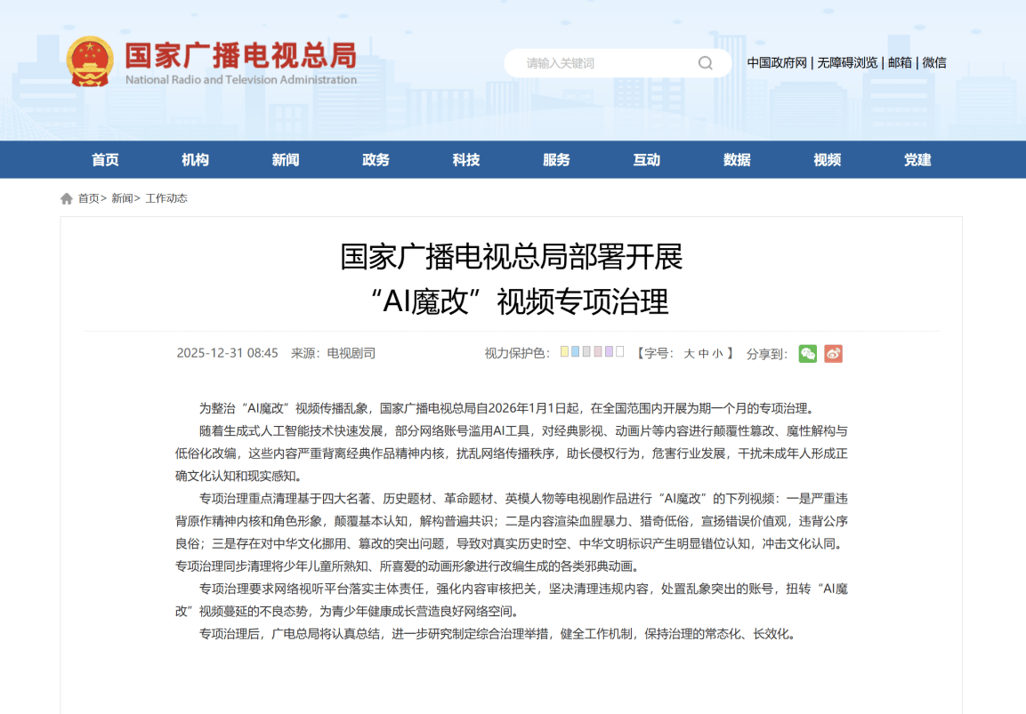 新華網(wǎng)科技觀察丨給“AI魔改”戴上“緊箍咒”