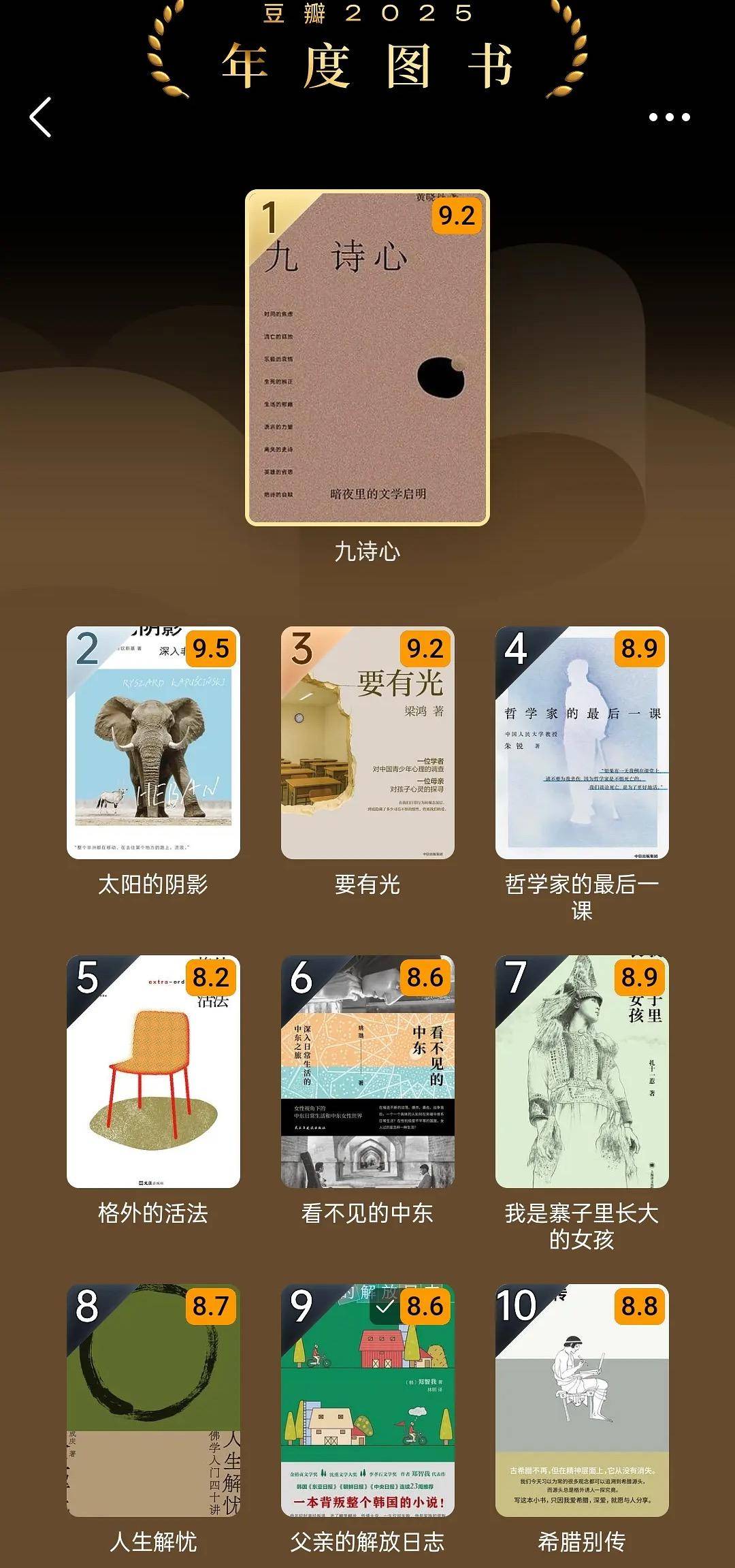 一本講古詩的書，為什么能成為豆瓣年度圖書第一