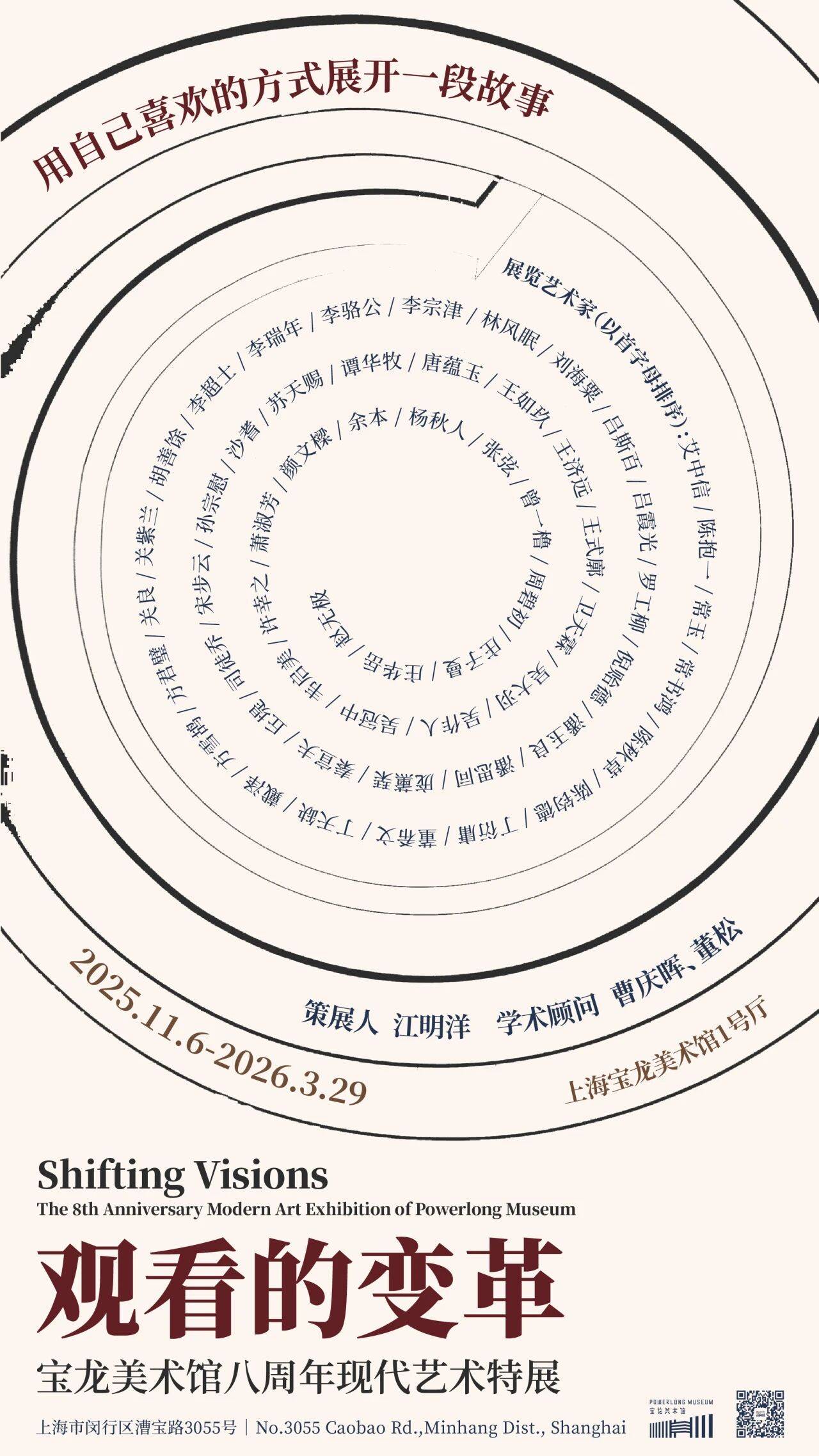 2026開(kāi)年必刷！上海10大展覽清單，速碼收藏～