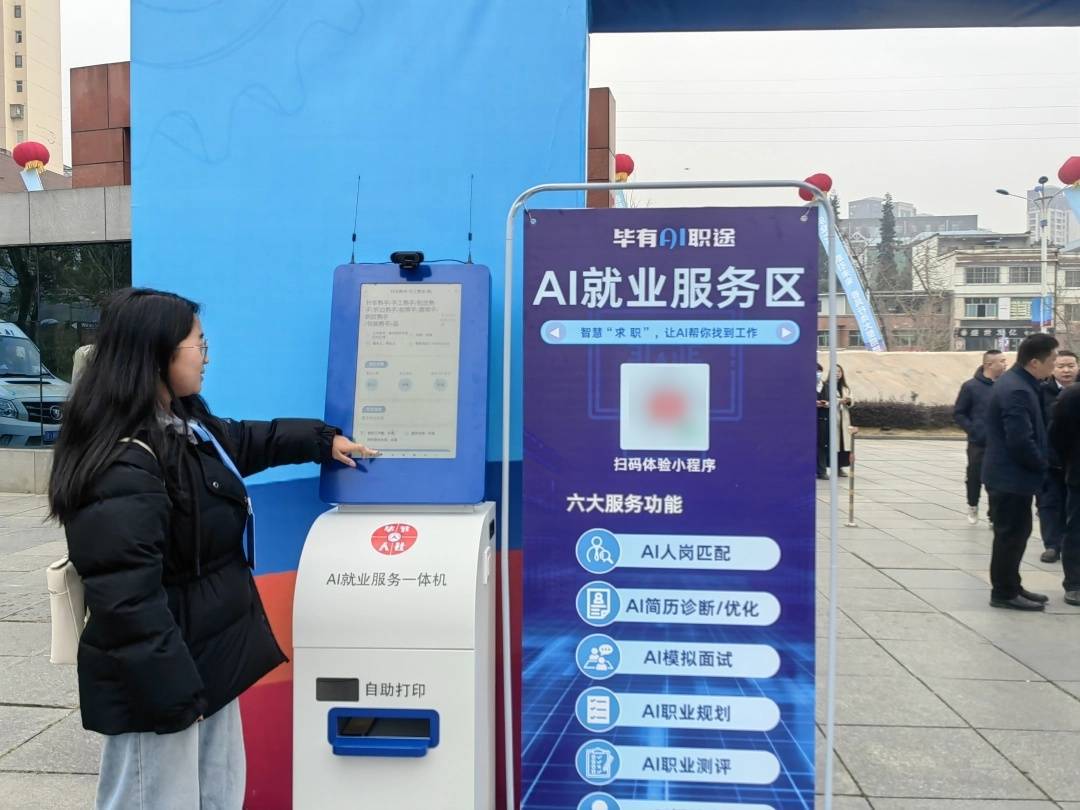 五省聯(lián)動(dòng)招聘會(huì)亮點(diǎn)頻現(xiàn) 智慧服務(wù)點(diǎn)亮就業(yè)路