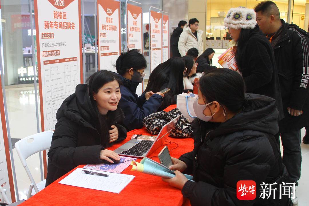 家門(mén)口選好崗！連云港贛榆2026年新年招聘會(huì)暖心啟幕