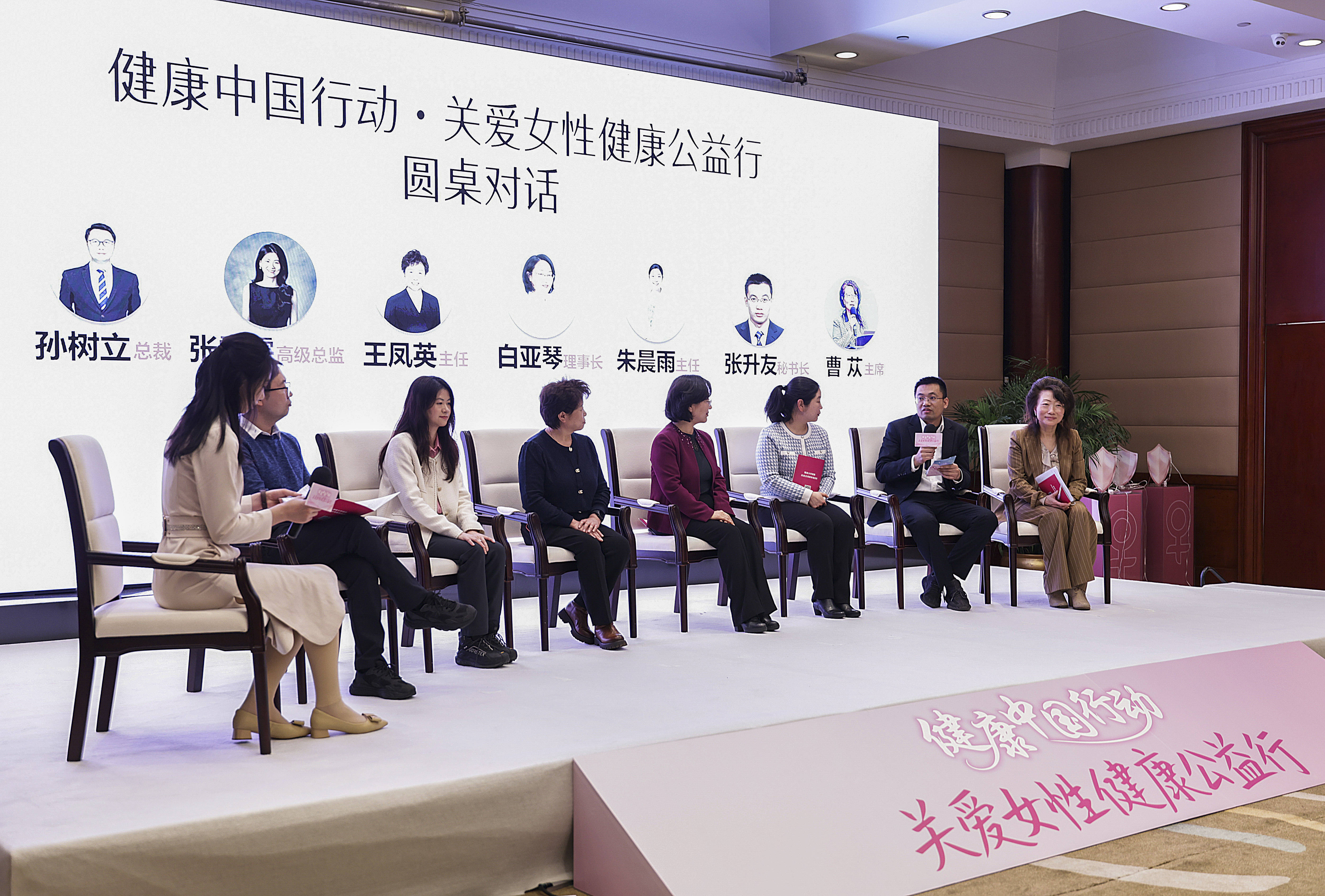 “健康中國行動——關(guān)愛女性健康公益行”活動在京啟動