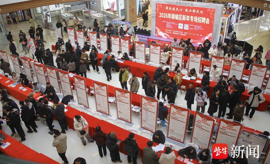 家門(mén)口選好崗！連云港贛榆2026年新年招聘會(huì)暖心啟幕