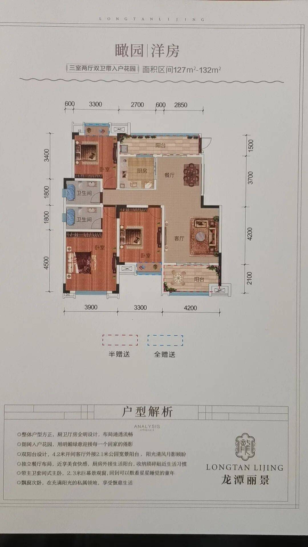 鳳岡龍?zhí)尔惥半娞菅蠓?91-127㎡現(xiàn)房熱銷，即買即住即辦理房產(chǎn)證