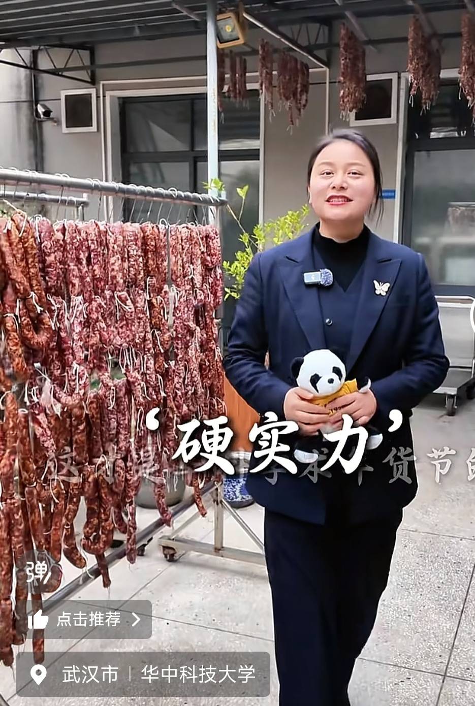 華中科技大學(xué)舉辦年貨節(jié)：學(xué)校餐廳自制近千斤手工臘味，眾多師生把“大學(xué)味道”帶回家