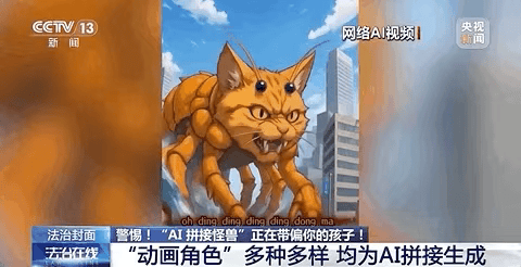 新華網(wǎng)科技觀察丨給“AI魔改”戴上“緊箍咒”