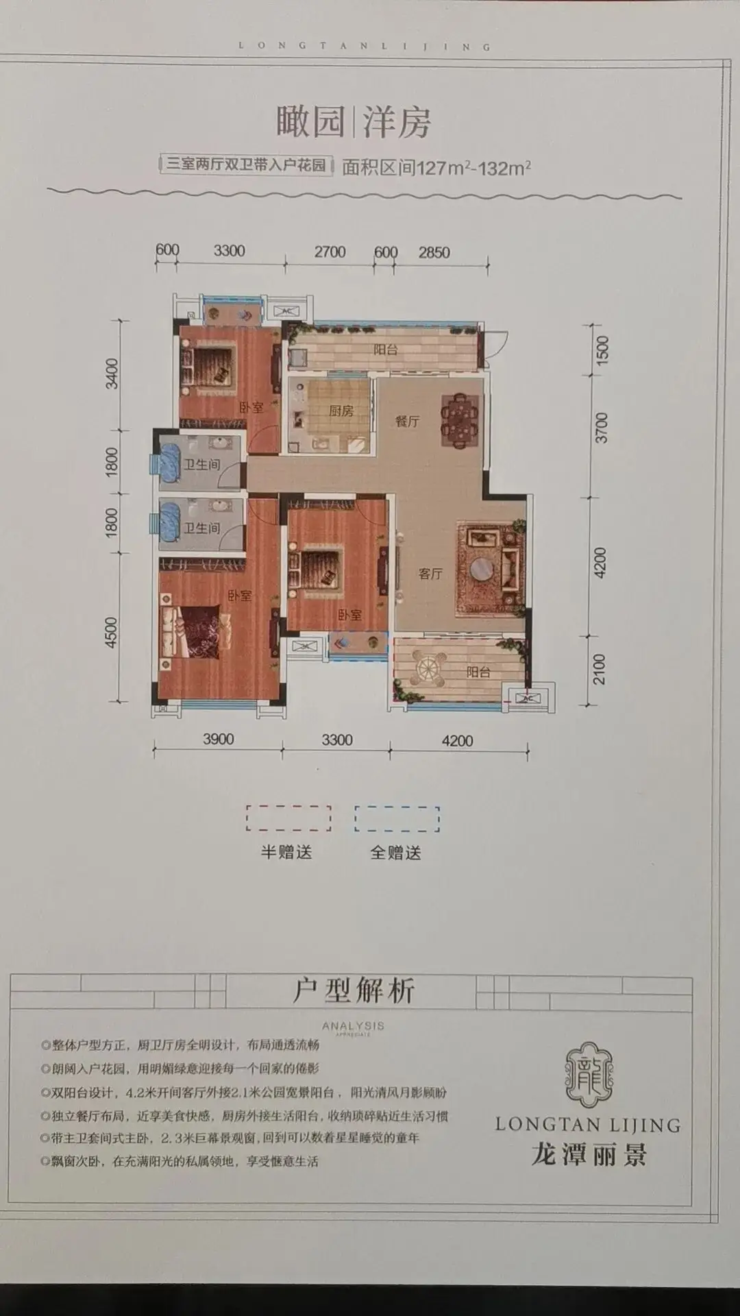 鳳岡龍?zhí)尔惥半娞菅蠓?91-127㎡現(xiàn)房熱銷，即買即住即辦理房產(chǎn)證