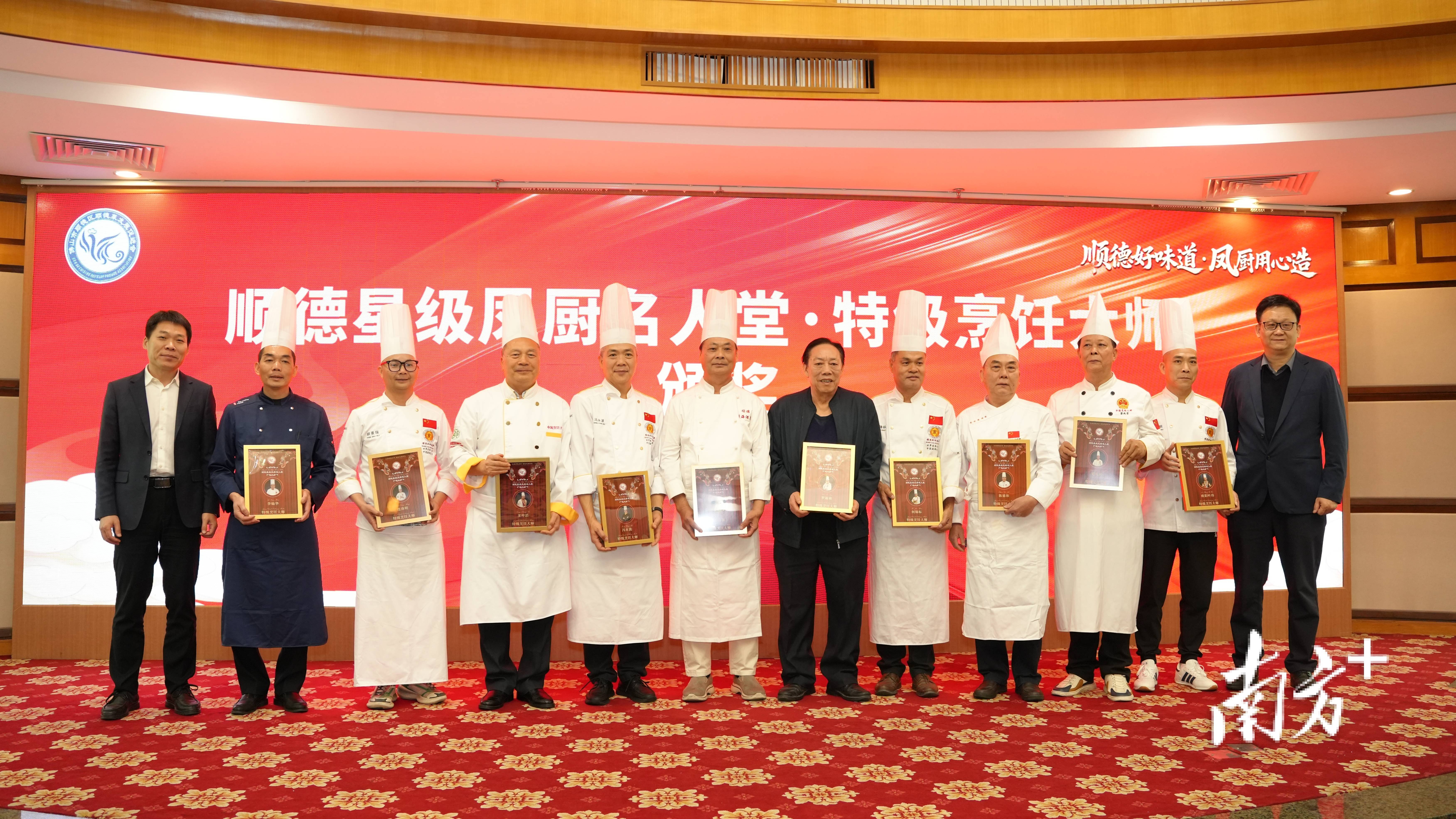 這座美食之都有了“星級(jí)鳳廚”