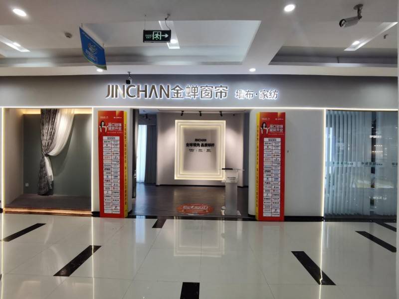 窗簾品牌加盟，想開窗簾店就這樣選窗簾品牌！