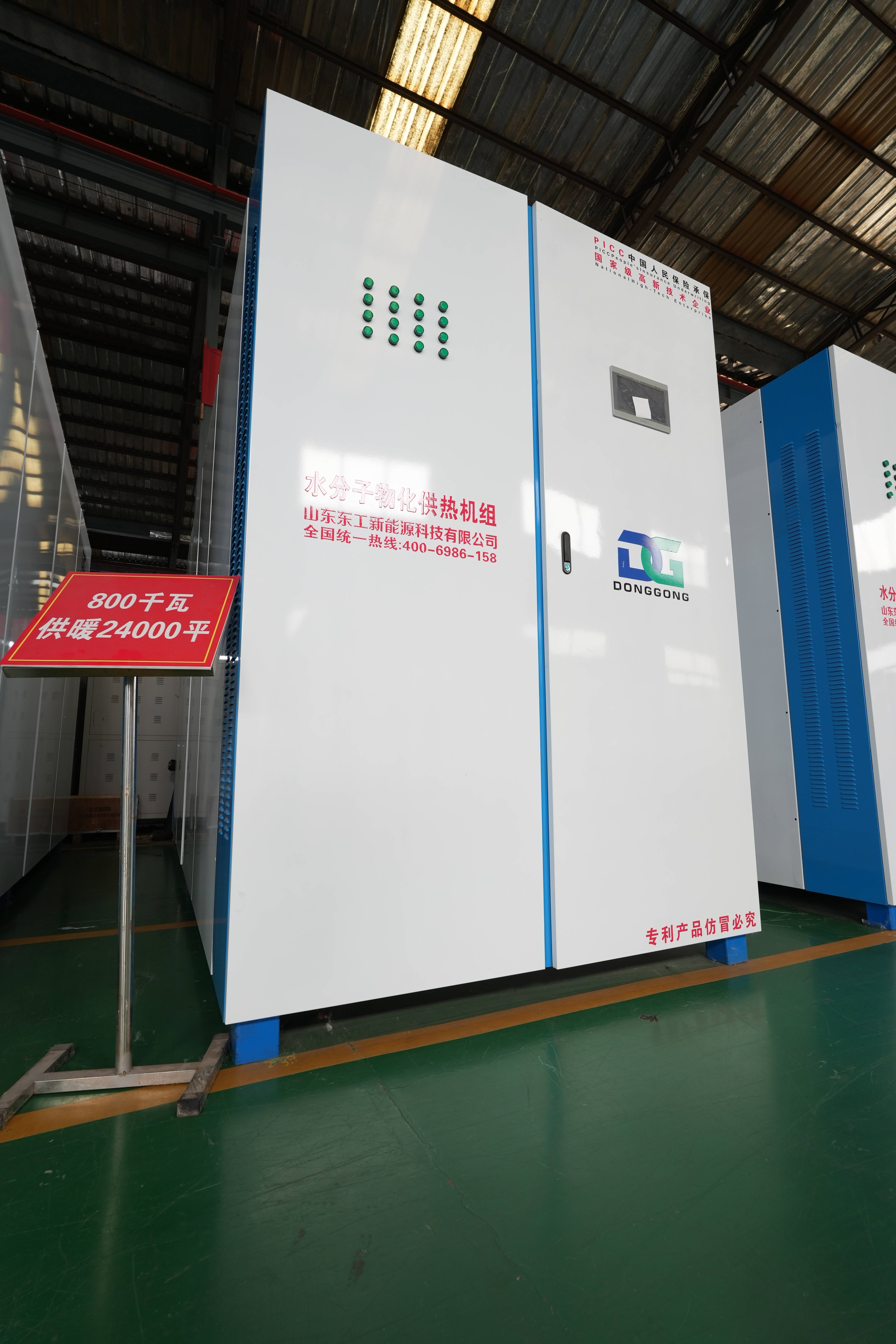 供熱設備采購優(yōu)選山東東工新能源科技，空化鍋爐/電鍋爐全品類覆蓋，技術領先服務優(yōu)質