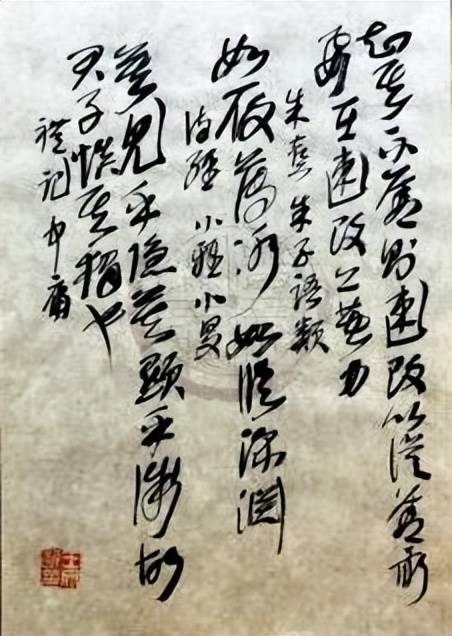 原創(chuàng)理性認(rèn)識(shí)王冬齡書法