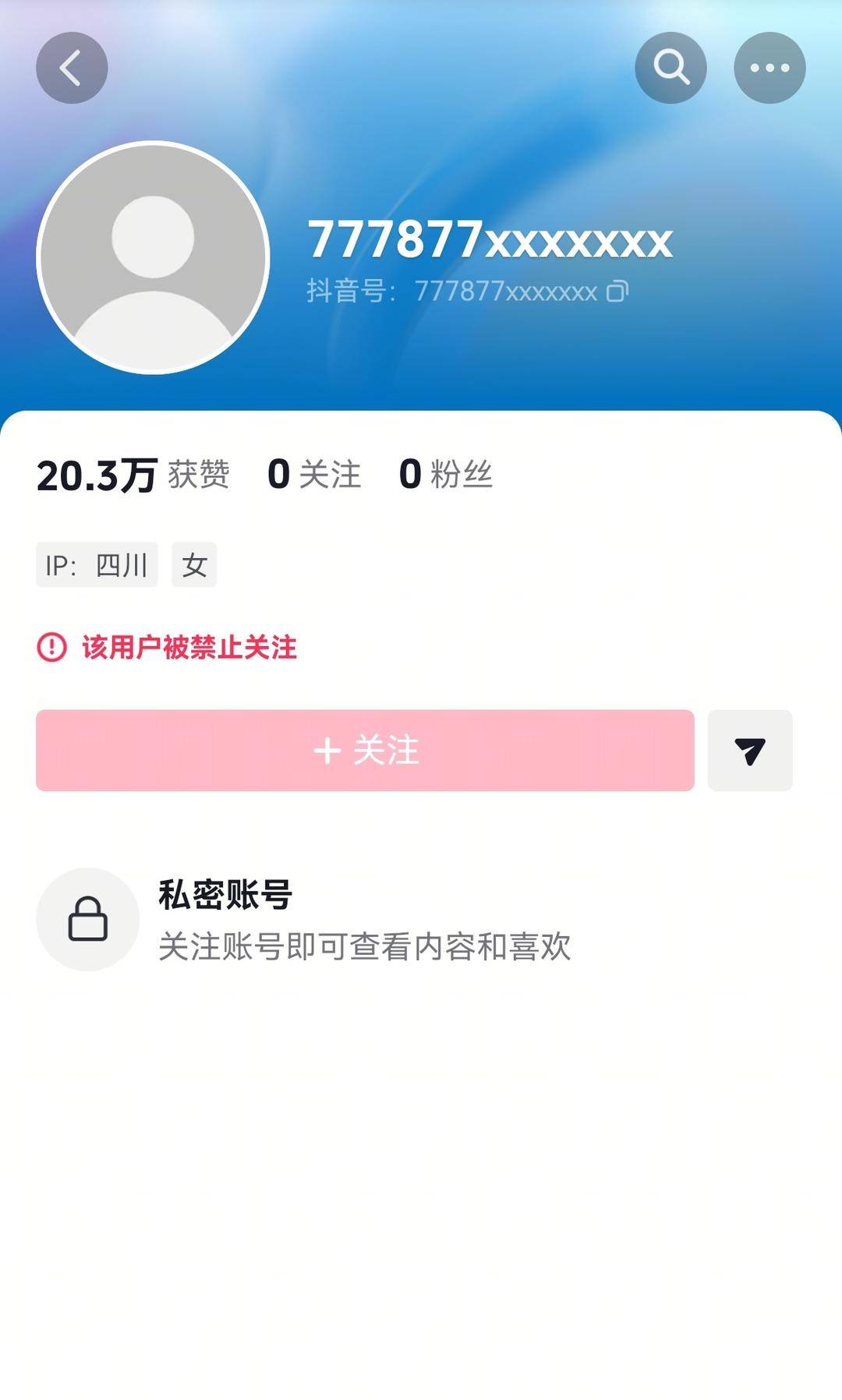 小學生在學校跳蚤市場50元淘到茅臺系擺拍段子 涉事男子被行政處罰，賬號被關停