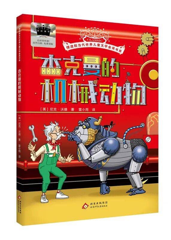 2026年小學(xué)生寒假分年級(jí)閱讀推薦書目