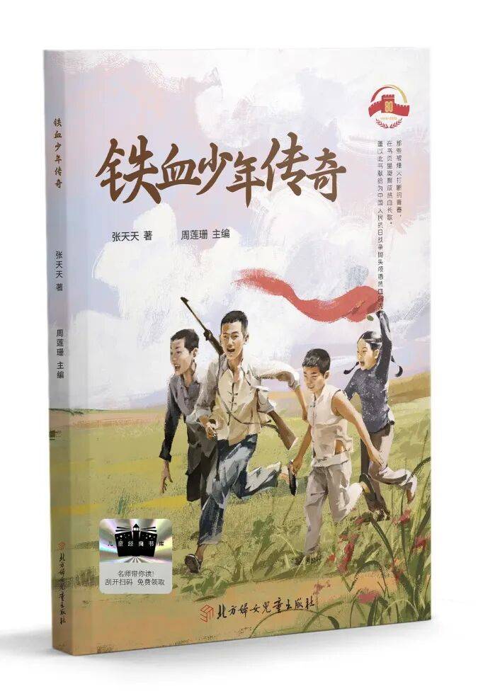 2026年小學(xué)生寒假分年級(jí)閱讀推薦書目