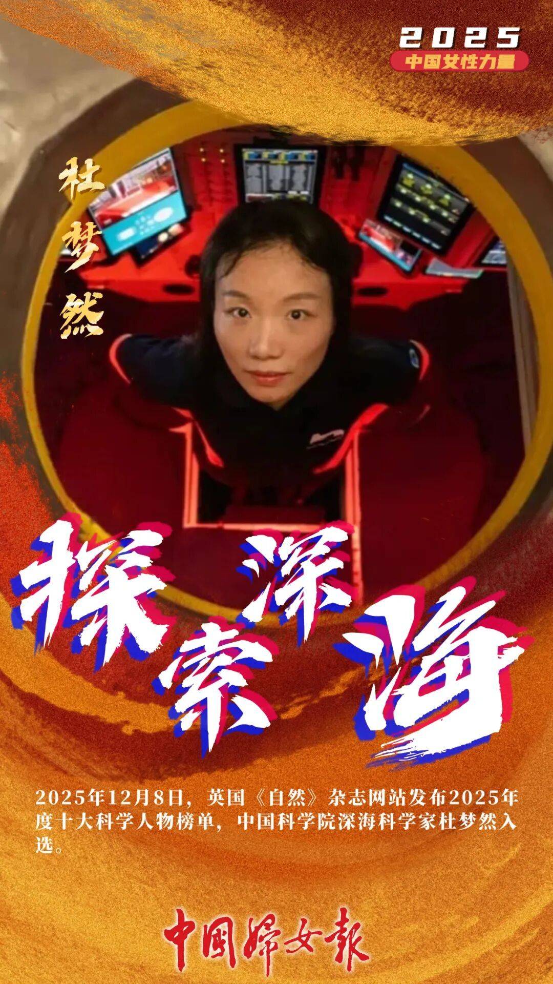 2025，中國(guó)女性力量！