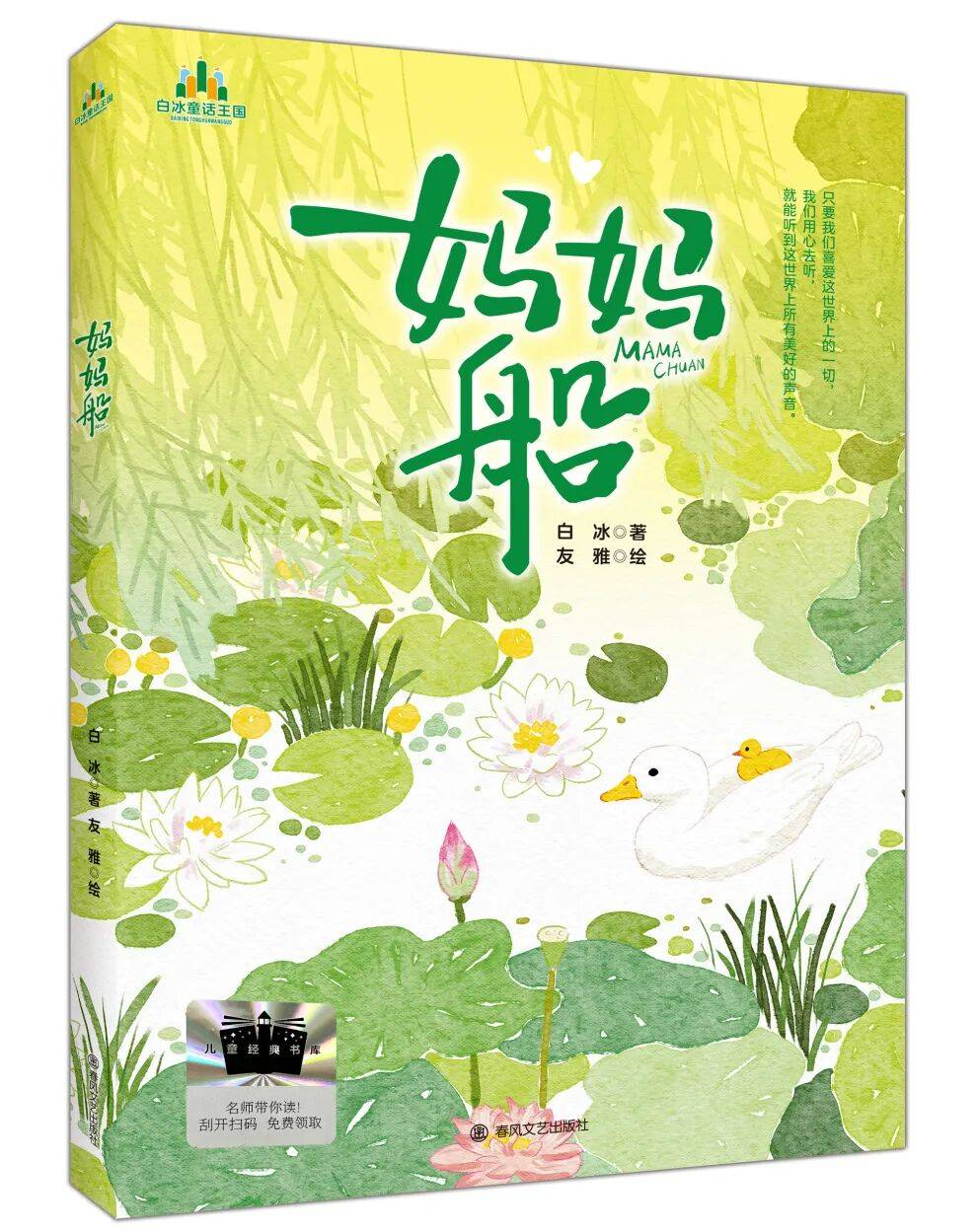 2026年小學(xué)生寒假分年級(jí)閱讀推薦書目