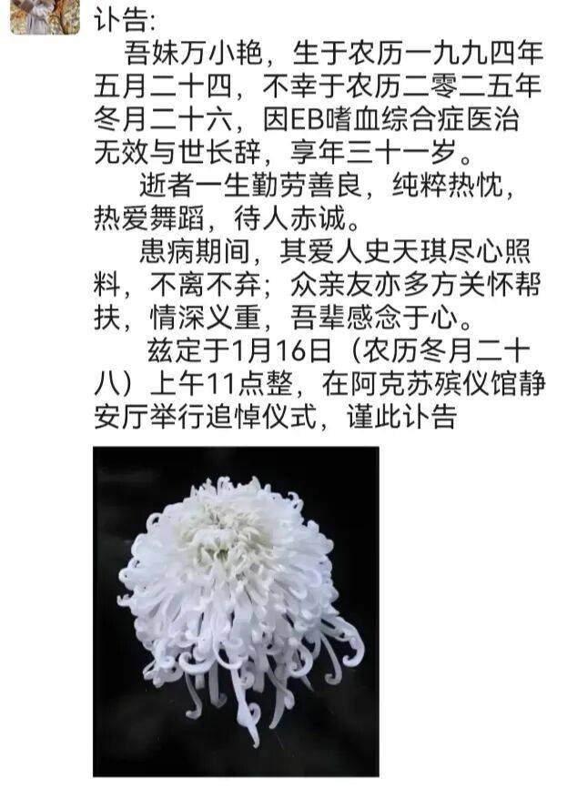 新疆31歲舞蹈老師去世，從確診到離世僅兩個月！