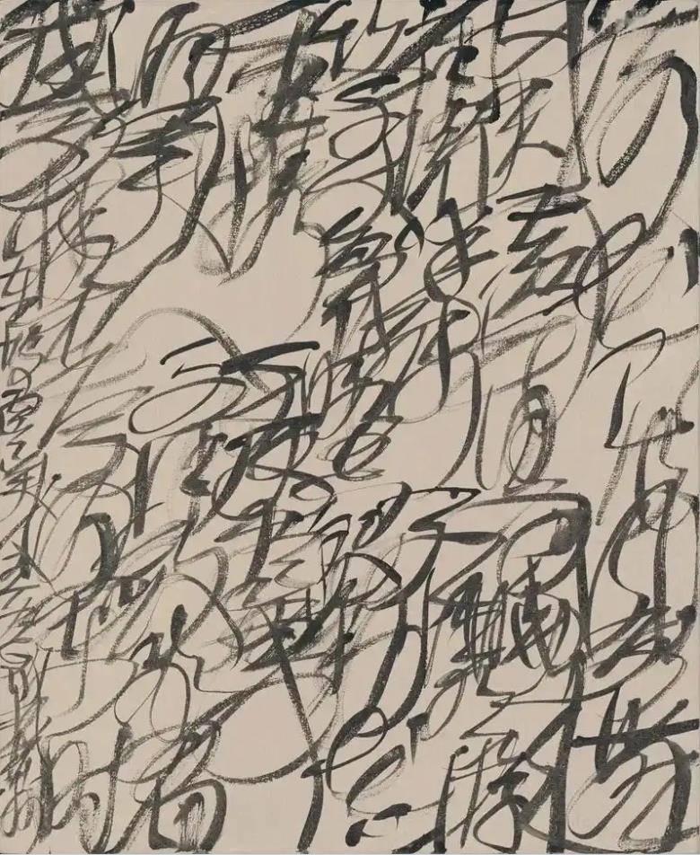 原創(chuàng)理性認(rèn)識(shí)王冬齡書法