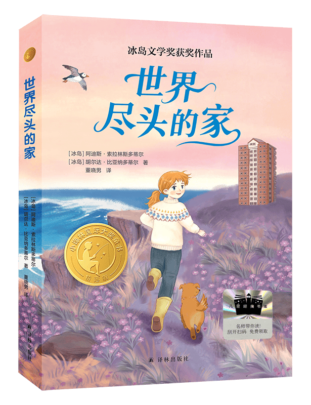 2026年小學(xué)生寒假分年級(jí)閱讀推薦書目