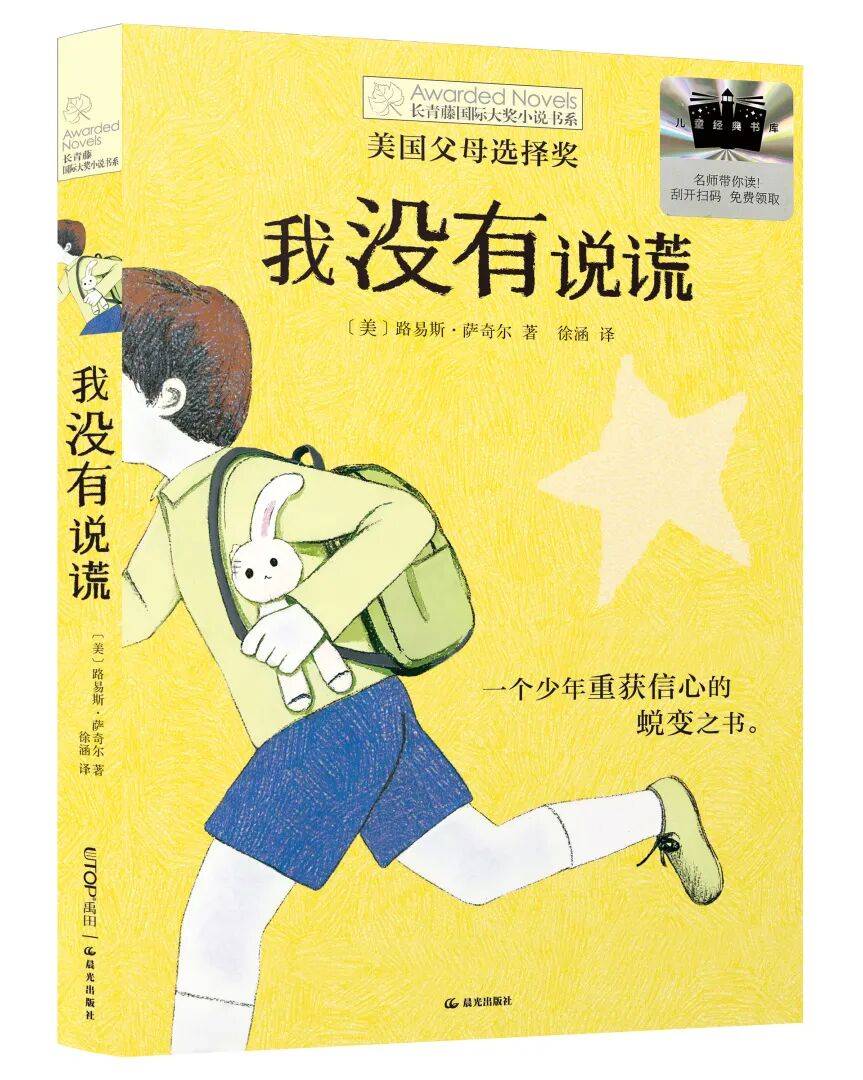 2026年小學(xué)生寒假分年級(jí)閱讀推薦書目