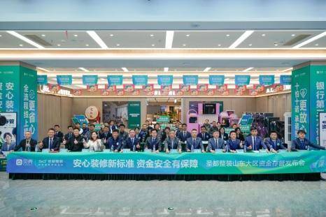 裝修預(yù)付有擔(dān)憂？青島圣都推出“裝修資金存管服務(wù)”