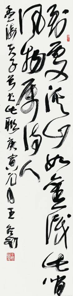 原創(chuàng)理性認(rèn)識(shí)王冬齡書法