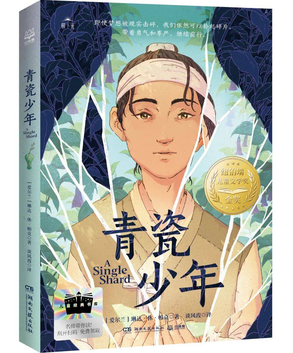 2026年小學(xué)生寒假分年級(jí)閱讀推薦書目