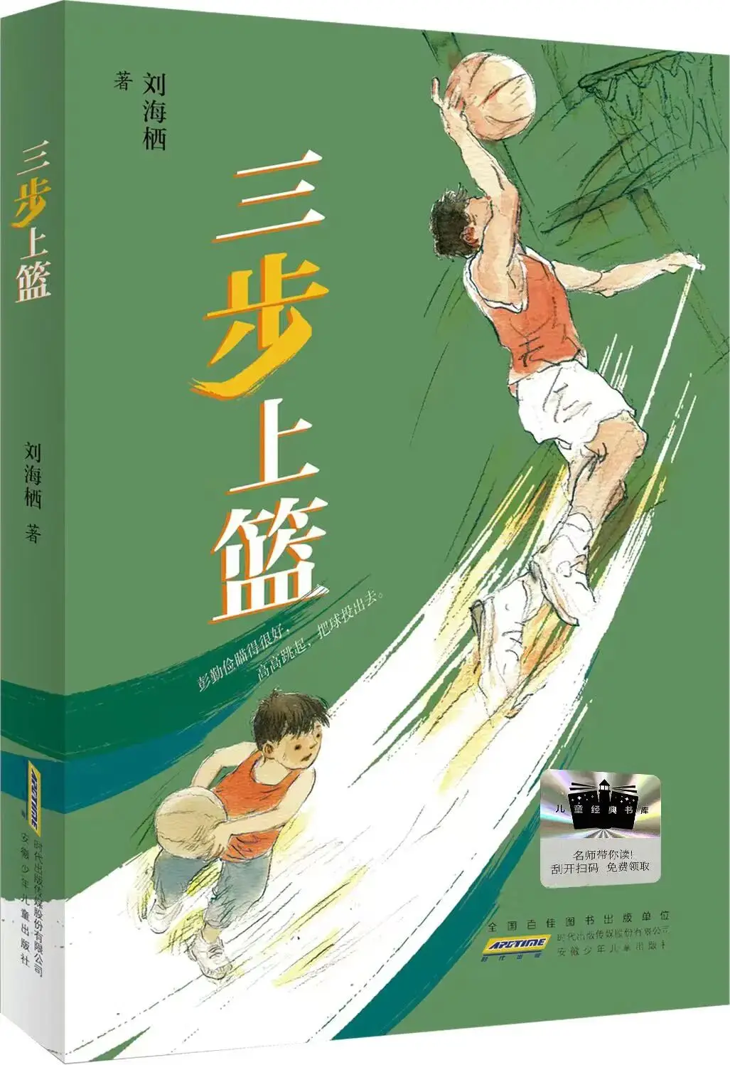 2026年小學(xué)生寒假分年級(jí)閱讀推薦書目