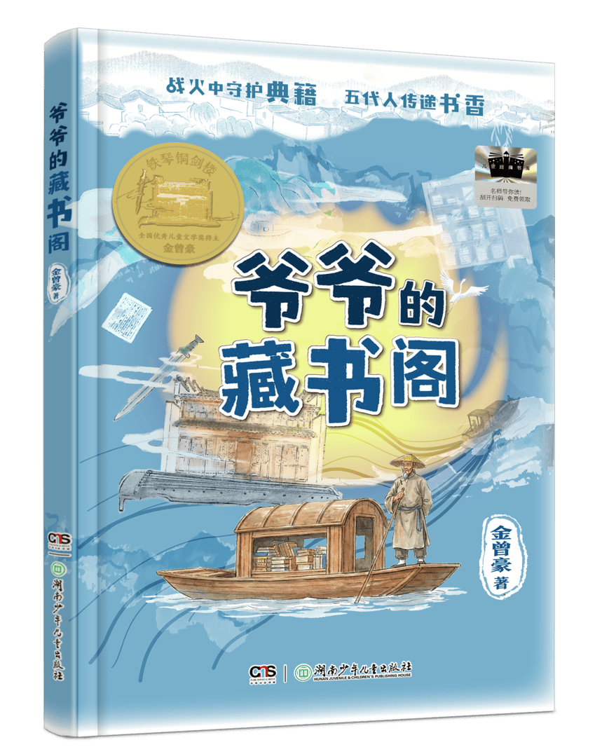 2026年小學(xué)生寒假分年級(jí)閱讀推薦書目
