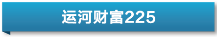 運(yùn)河財(cái)富｜0費(fèi)率理財(cái)產(chǎn)品涌現(xiàn) 機(jī)構(gòu)盯上萬(wàn)億存款搬家蛋糕