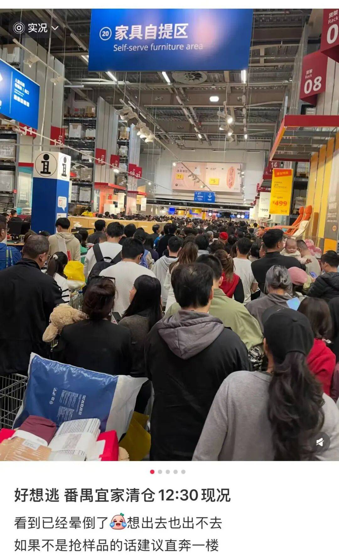 貨架被搬空！排隊1.5小時進場，超600件3折起甩賣
