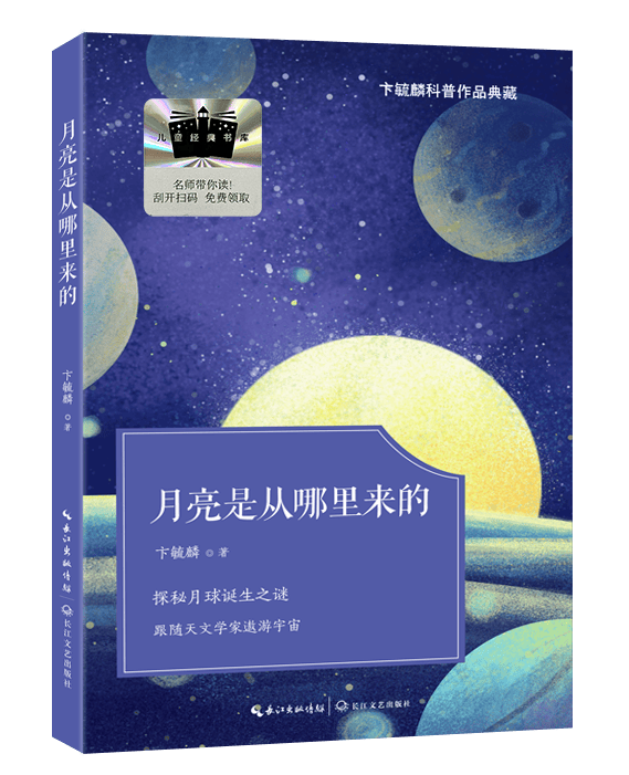 2026年小學(xué)生寒假分年級(jí)閱讀推薦書目