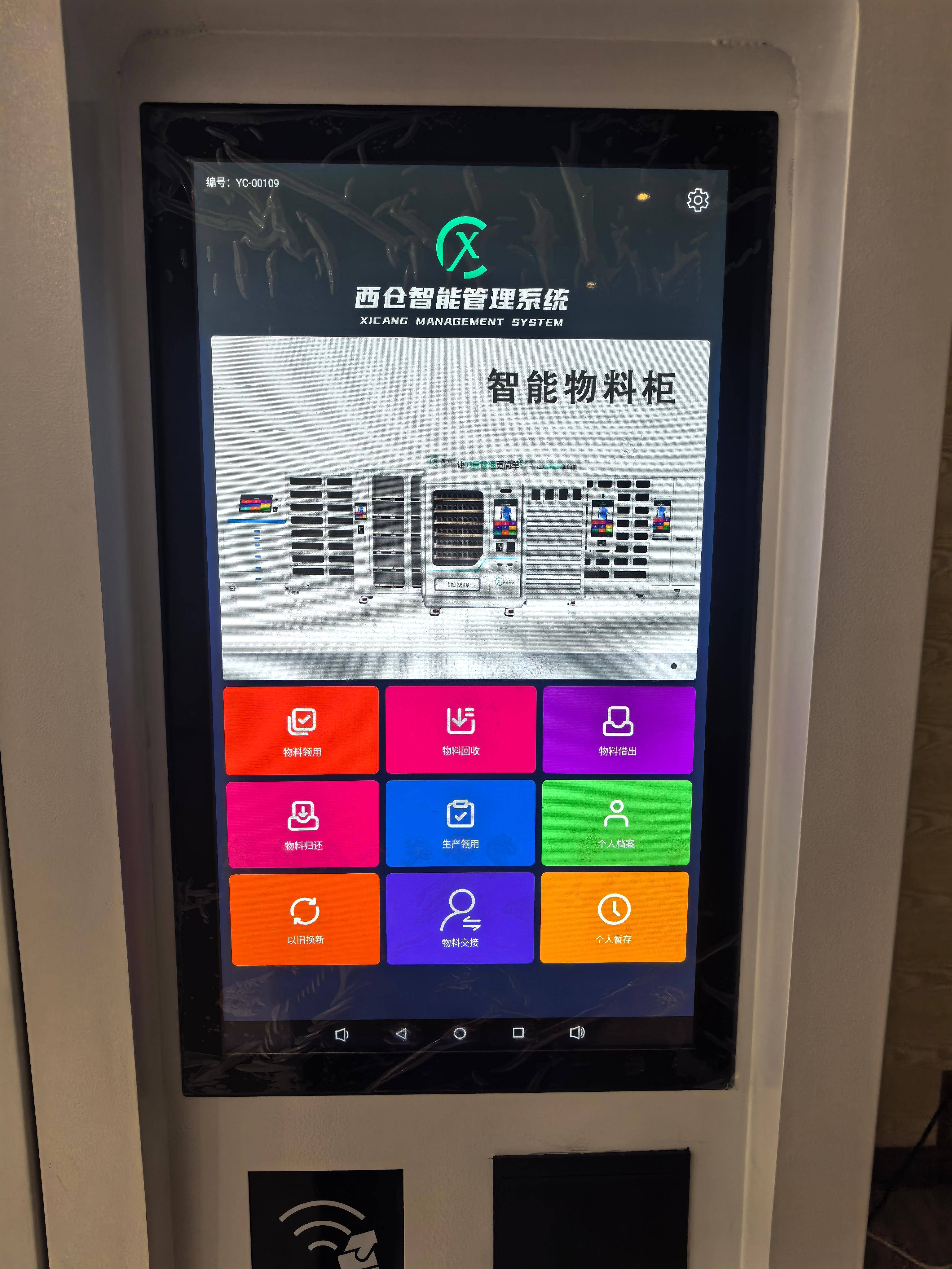 江蘇西倉(cāng)智能科技有限公司：智能稱(chēng)重貨架,無(wú)人倉(cāng)貨架,稱(chēng)重式貨架,智能貨架,稱(chēng)重貨架行業(yè)應(yīng)用與技術(shù)解析