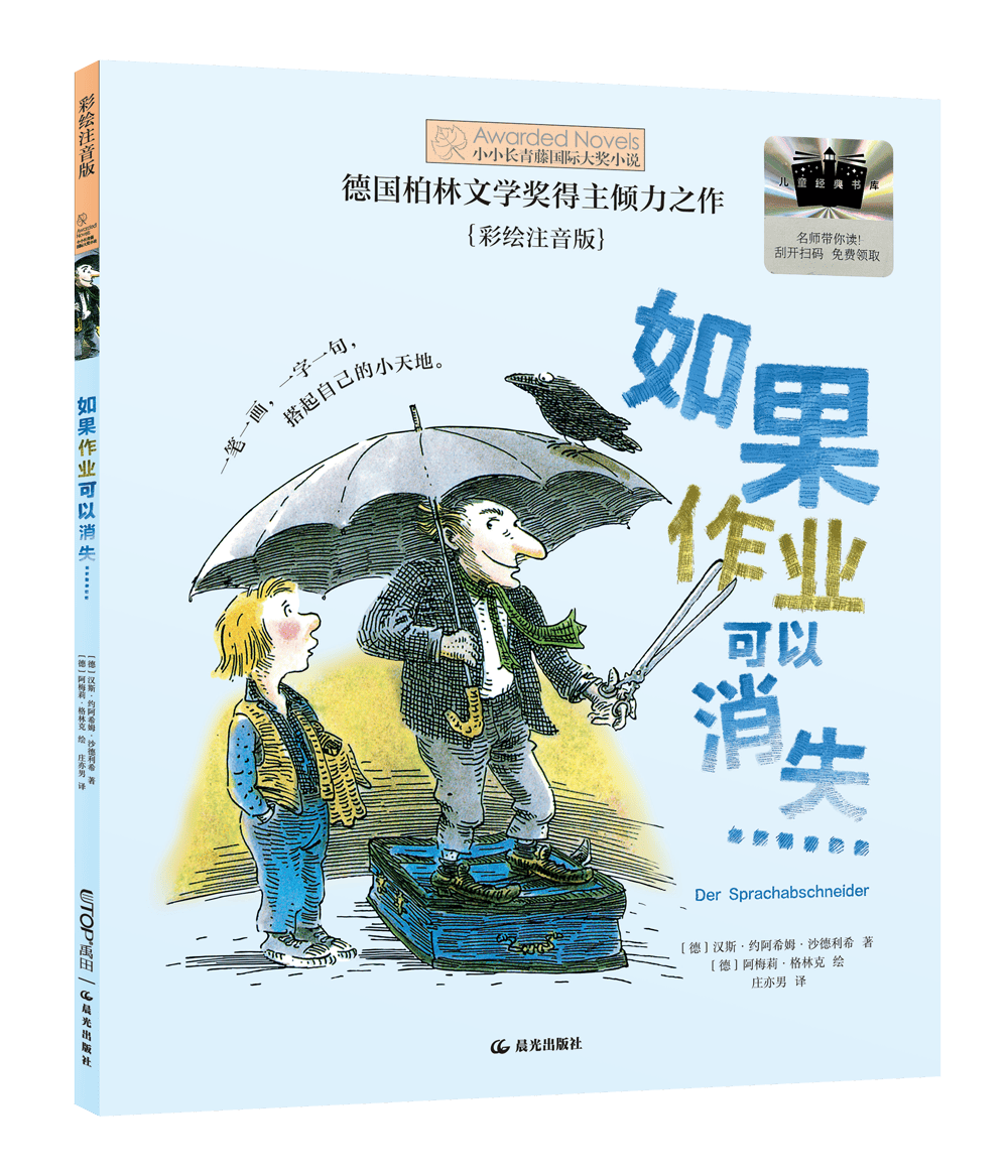 2026年小學(xué)生寒假分年級(jí)閱讀推薦書目