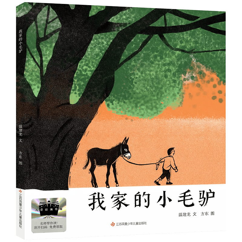 2026年小學(xué)生寒假分年級(jí)閱讀推薦書目