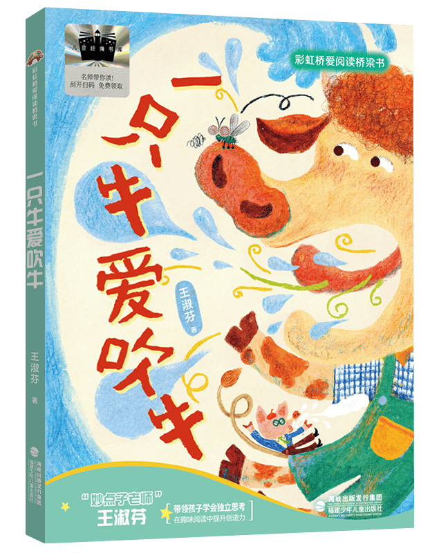 2026年小學(xué)生寒假分年級(jí)閱讀推薦書目