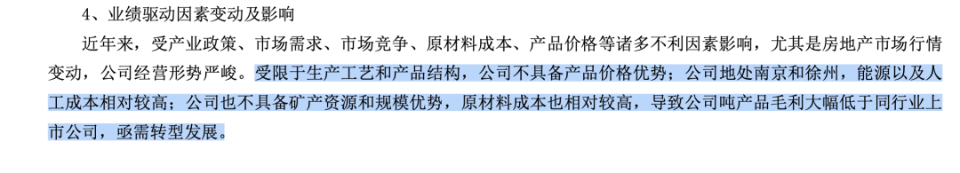 房產(chǎn)查封、賬戶凍結(jié)、產(chǎn)能停擺......金浦鈦業(yè)經(jīng)營(yíng)為何步履維艱？