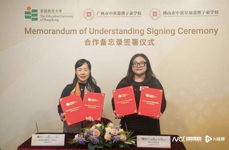 中黃教育集團與香港教育大學(xué)“牽手”合作