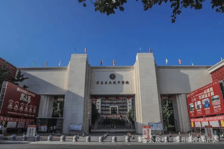 為什么有些中學(xué)的全稱后面有一個“?！弊?？