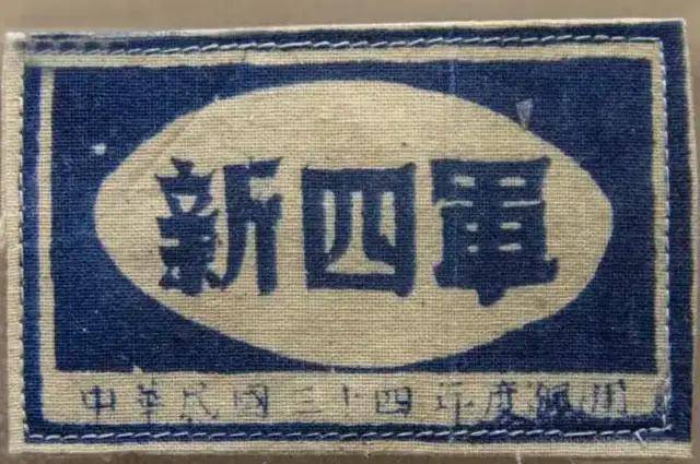 原創(chuàng)從《沙家浜》到《順溜》：盤點那些經(jīng)典的新四軍影視作品