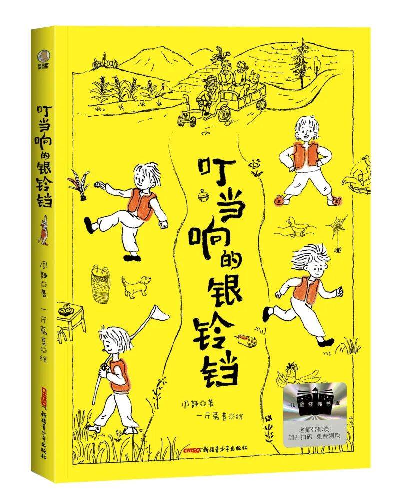 2026年小學(xué)生寒假分年級(jí)閱讀推薦書目