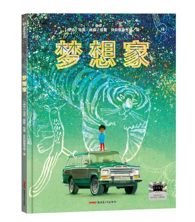 2026年小學(xué)生寒假分年級(jí)閱讀推薦書目