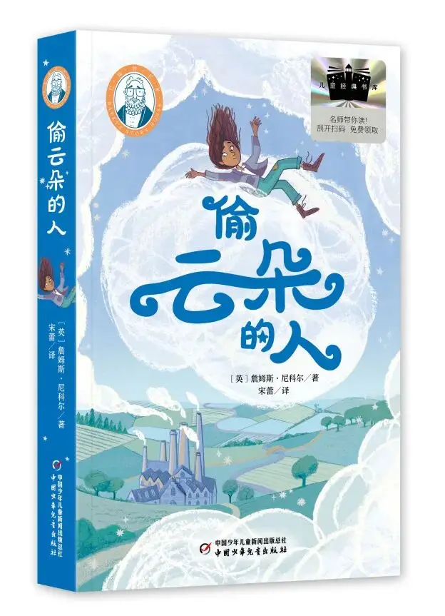 2026年小學(xué)生寒假分年級(jí)閱讀推薦書目