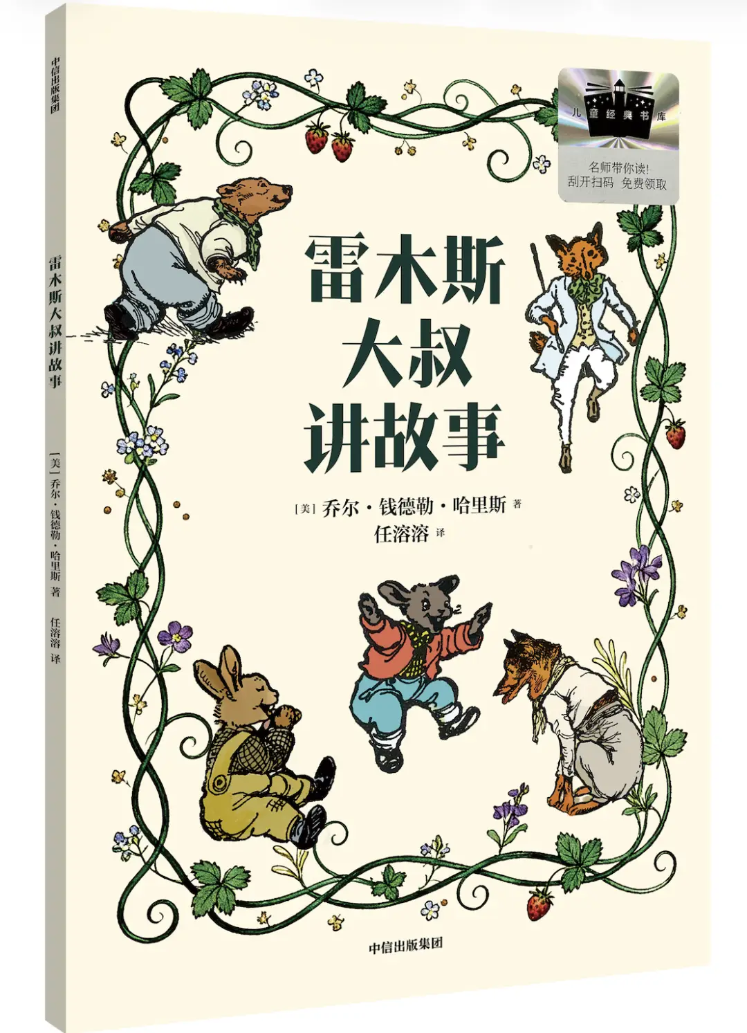 2026年小學(xué)生寒假分年級(jí)閱讀推薦書目