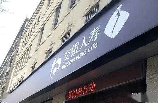 交銀人壽新任董事長是李亞 從基層辦事處會(huì)計(jì)做起很了不起