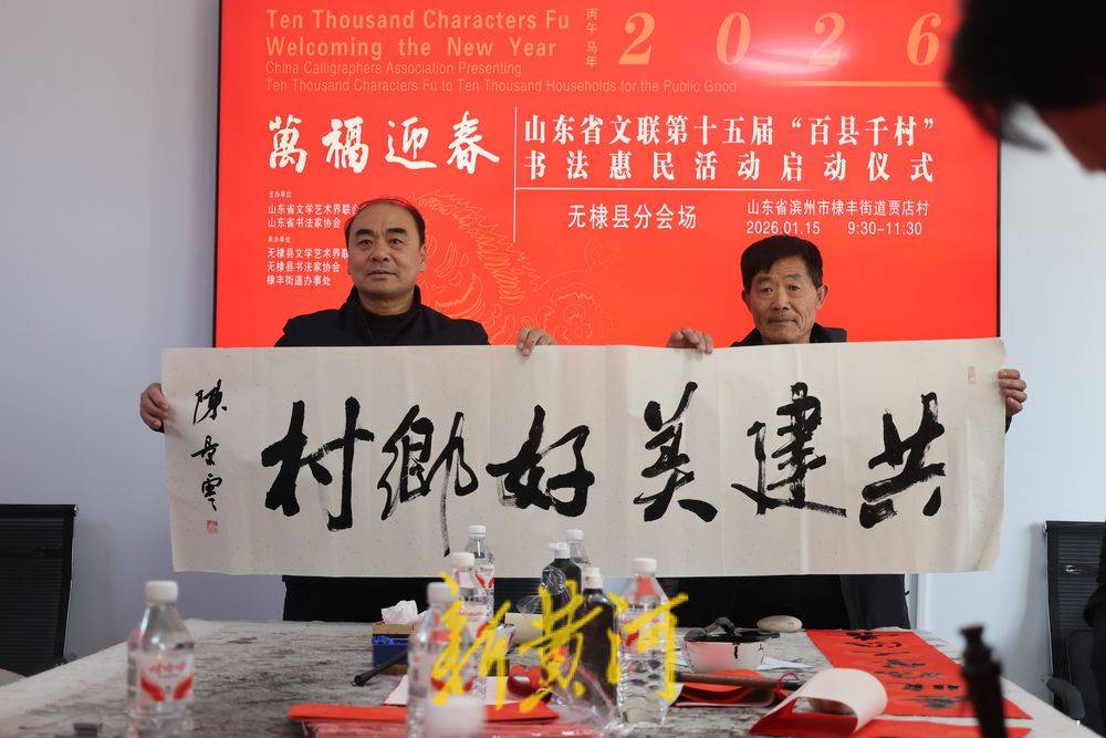 山東省文聯(lián)第十五屆“百縣千村”書(shū)法惠民活動(dòng)無(wú)棣縣分會(huì)場(chǎng)啟動(dòng)暨送福迎新春活動(dòng)在棣豐街道成功舉辦