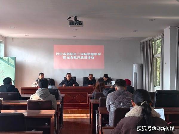 家校共建陽光食堂，師生同筑安全防線 ——恩陽區(qū)三場初級中學舉行“陽光食堂開放日”活動