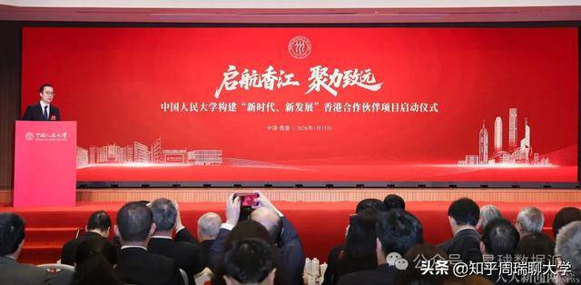 北京Top3頂尖985大學(xué)，布局香港！