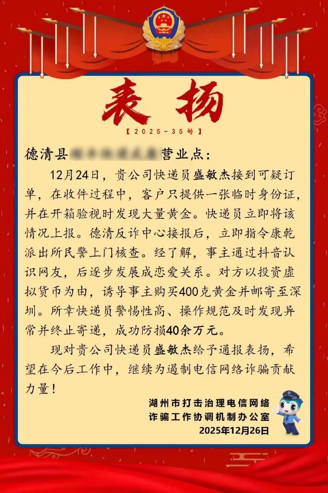 舊鞋里發(fā)現(xiàn)400克黃金？浙江一快遞小哥這波操作絕了！