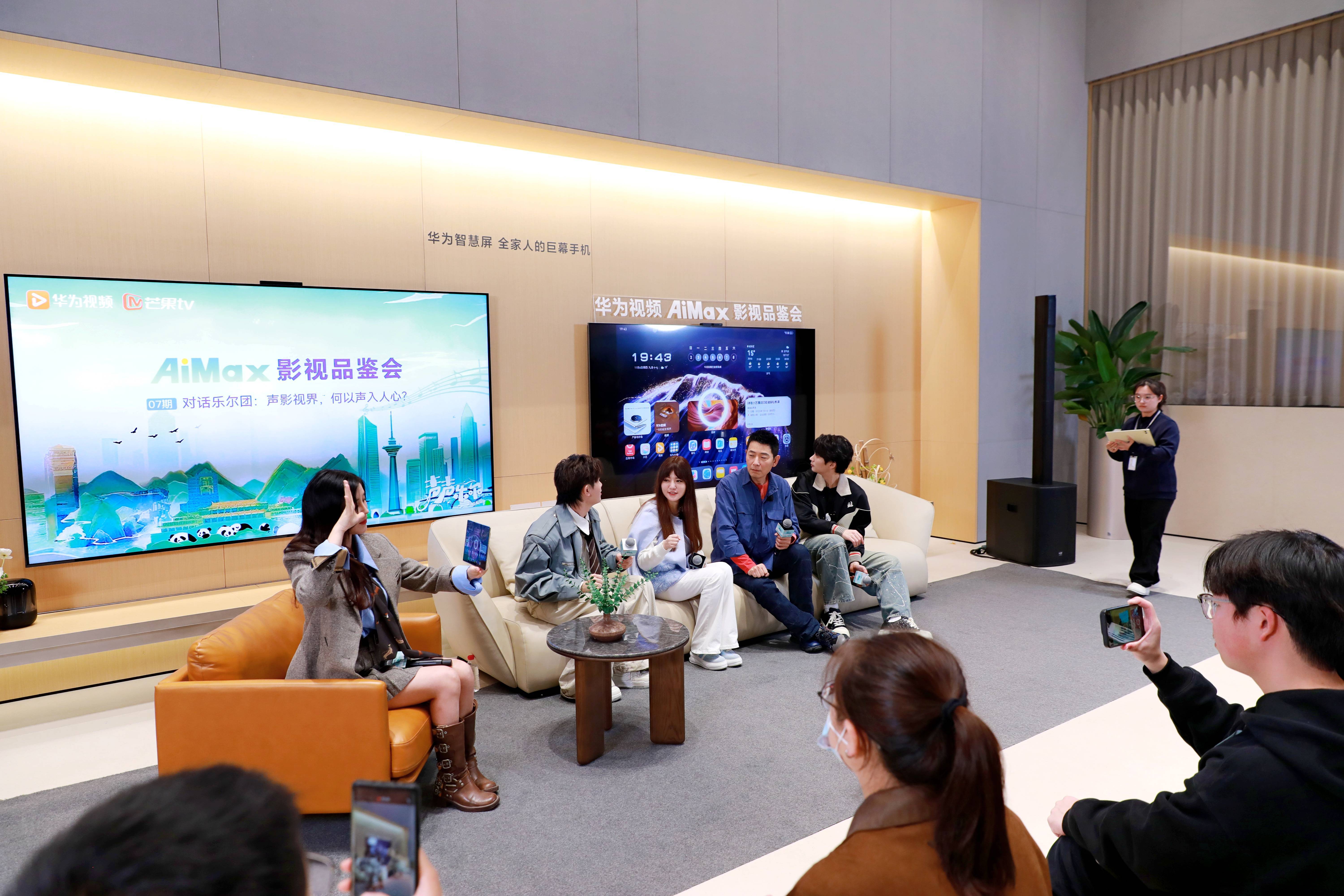 華為視頻AiMax影視品鑒會(huì)：聲影視界，何以聲入人心？